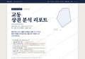교동 교동_표지.png