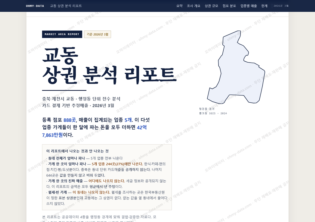 교동 교동_표지.png