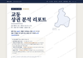 교동 교동_표지.png