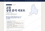 교동 교동_표지.png