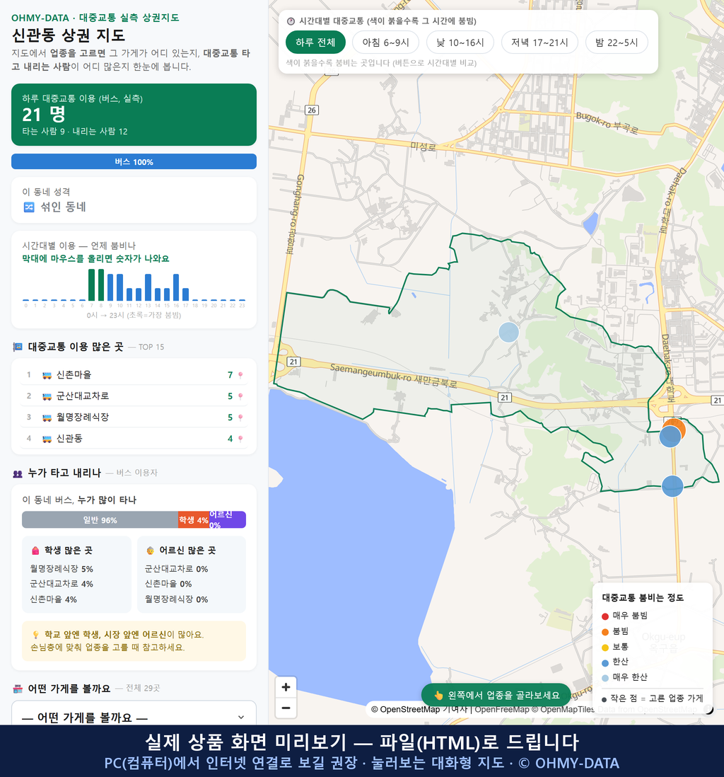인터랙티브 지도 미리보기(실제 상품은 클릭형 HTML)