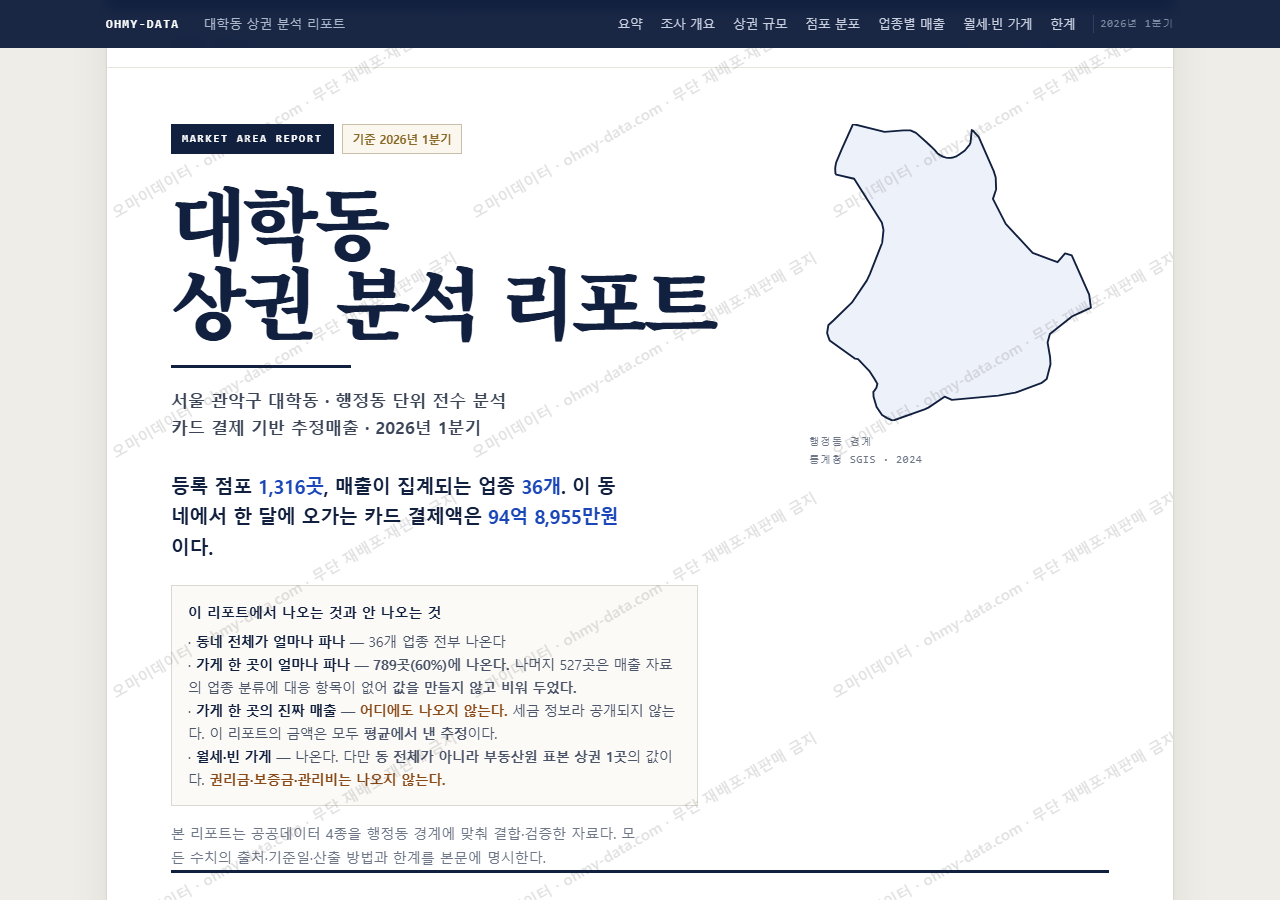 대학동 대학동_표지.png