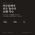 미근동 표지
