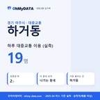 하거동 대중교통 입지팩 표지