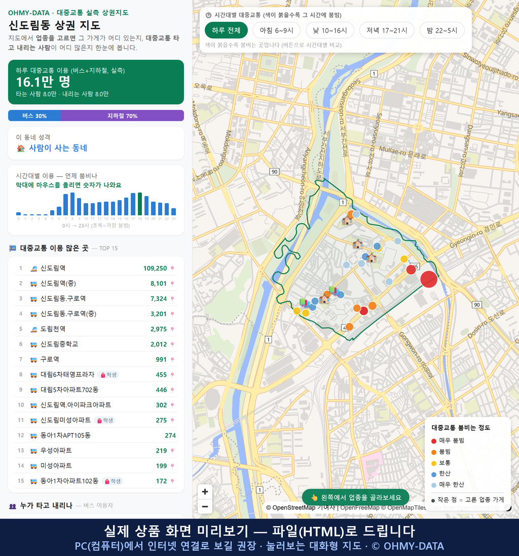 인터랙티브 지도 미리보기(실제 상품은 클릭형 HTML)