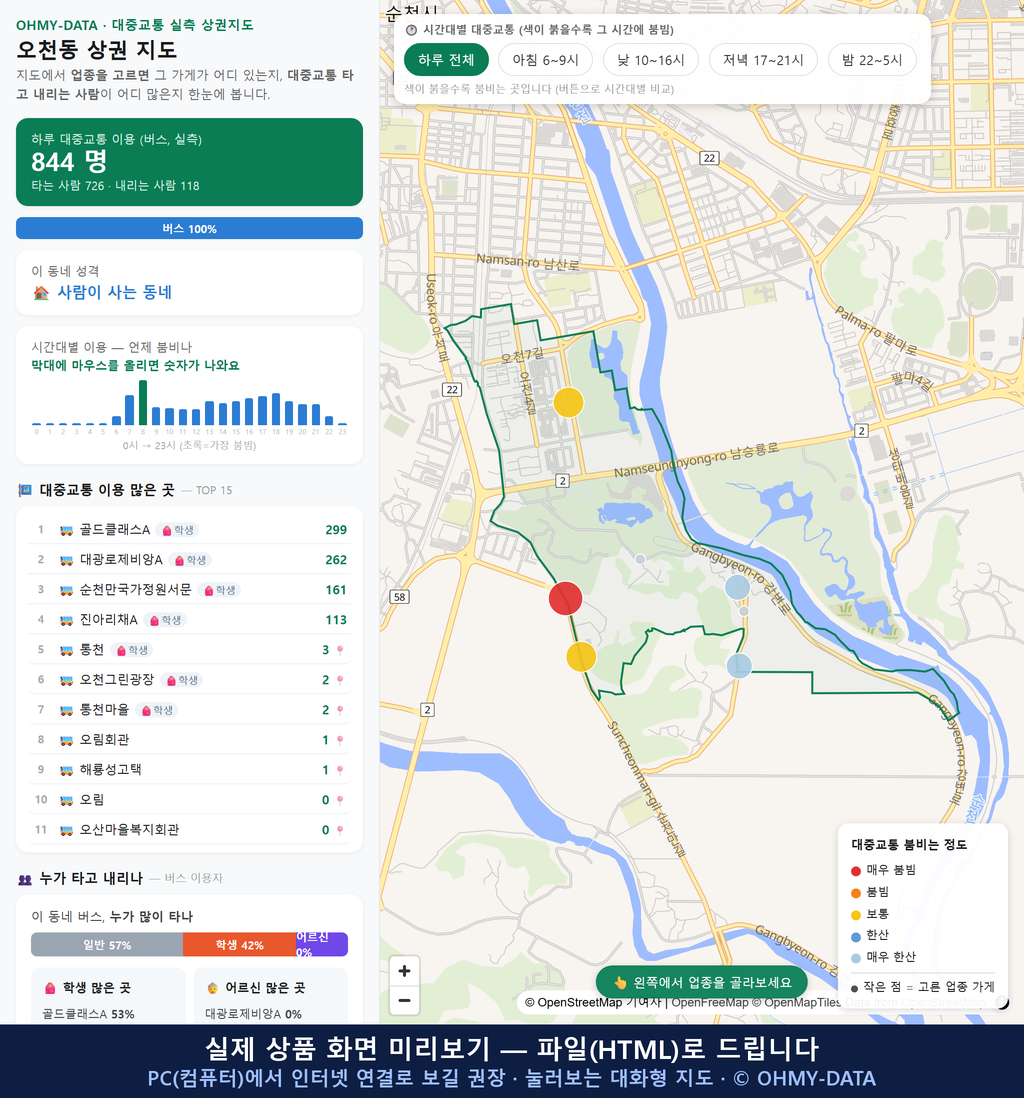 인터랙티브 지도 미리보기(실제 상품은 클릭형 HTML)