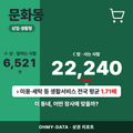 문화동 문화동_표지.png