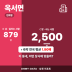 옥서면 옥서면_표지.png