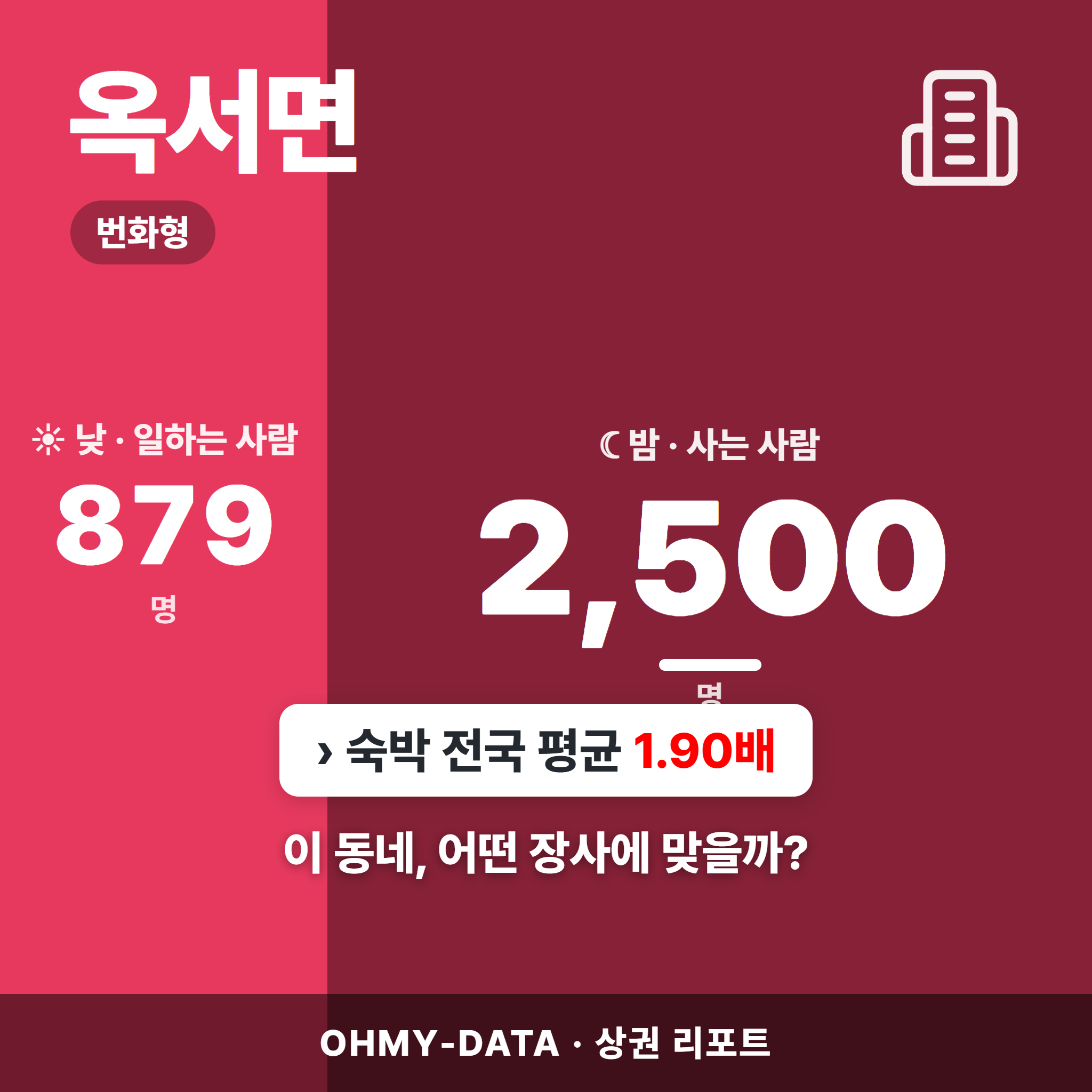옥서면 옥서면_표지.png