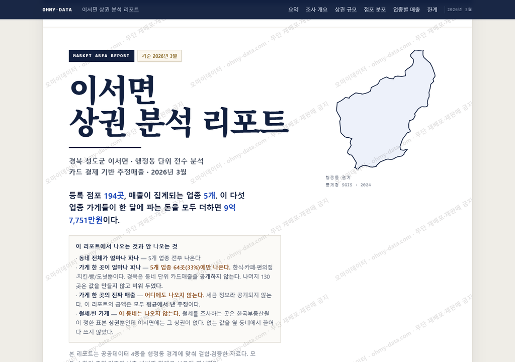 이서면 이서면_표지.png