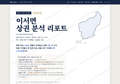 이서면 이서면_표지.png
