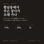 황남동 표지