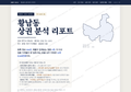 황남동 황남동_표지.png