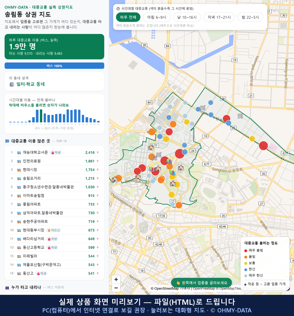 인터랙티브 지도 미리보기(실제 상품은 클릭형 HTML)