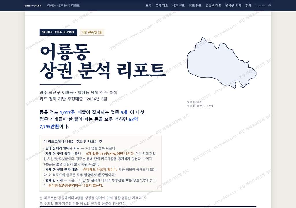 어룡동 어룡동_표지.png