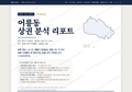어룡동 어룡동_표지.png