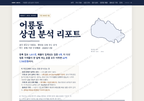 어룡동 어룡동_표지.png