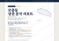 모충동 모충동_표지.png