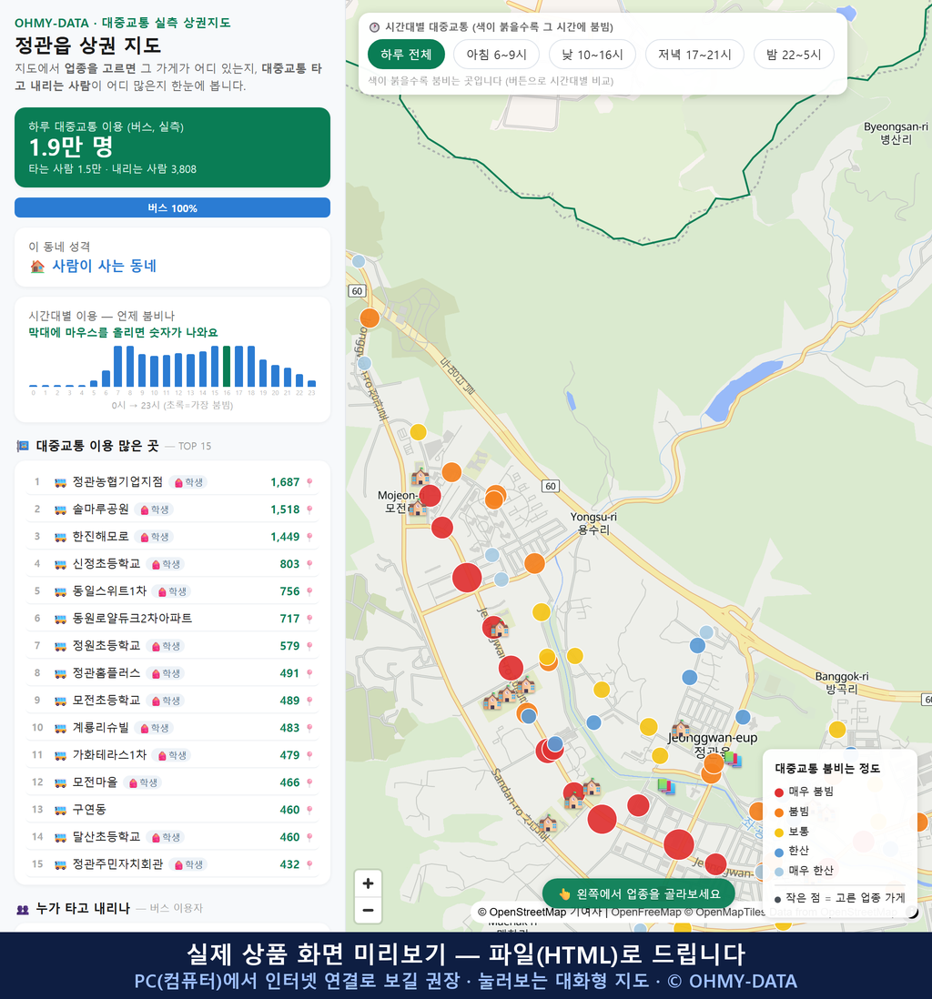 인터랙티브 지도 미리보기(실제 상품은 클릭형 HTML)