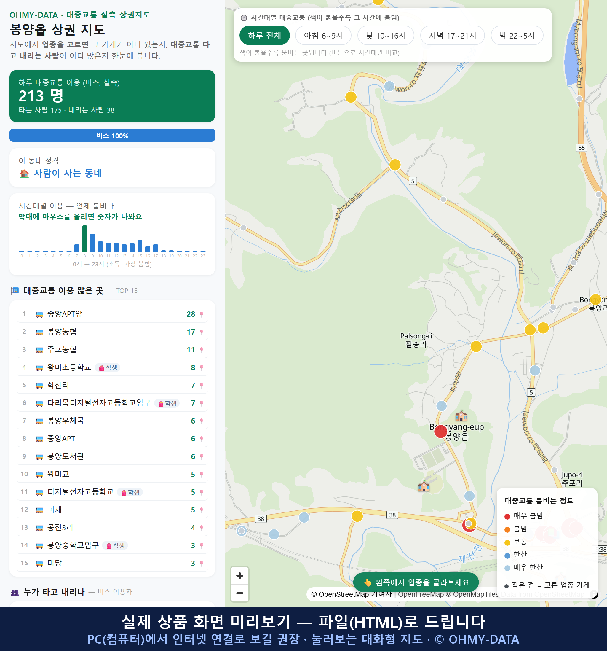 인터랙티브 지도 미리보기(실제 상품은 클릭형 HTML)