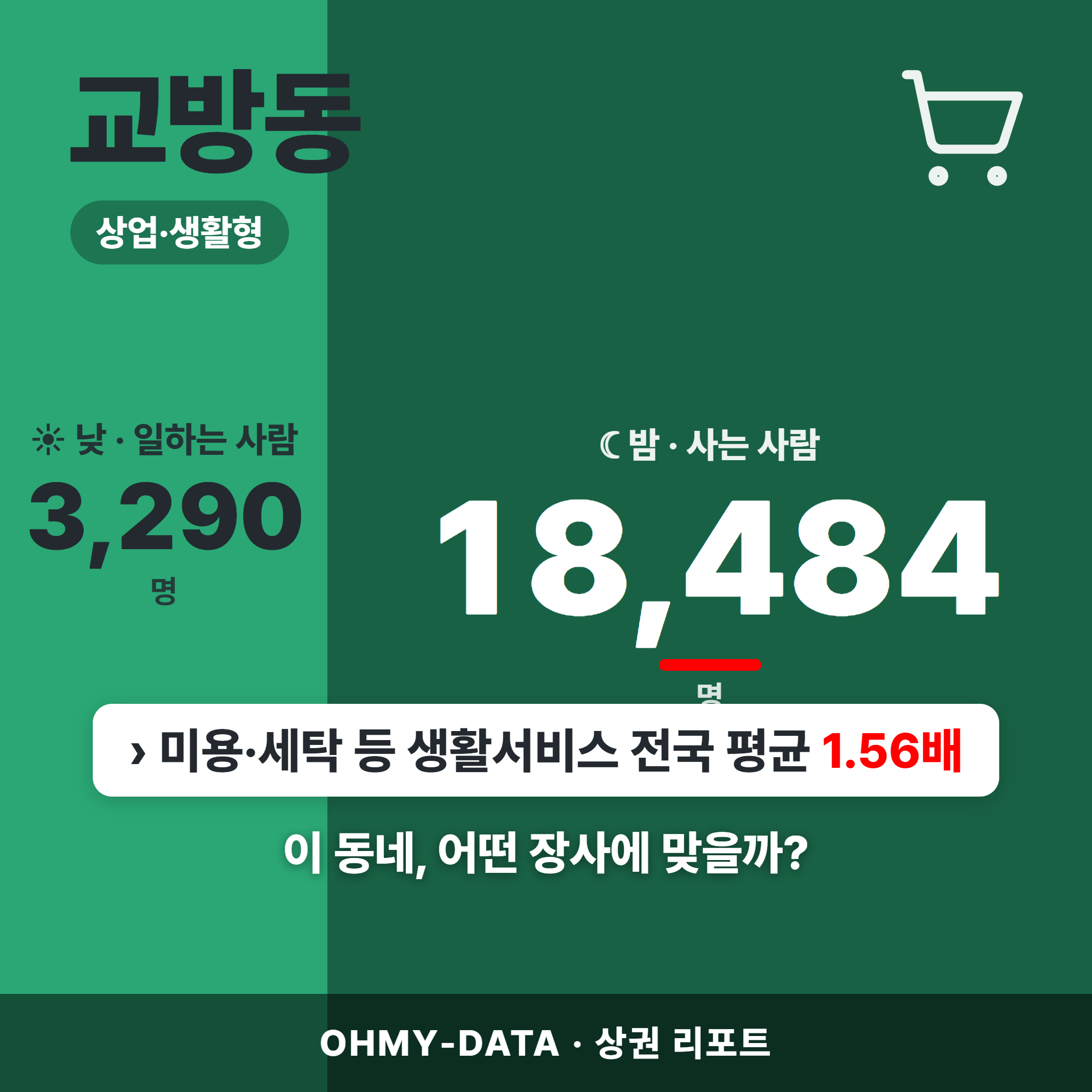 교방동 교방동_표지.png
