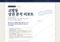교방동 교방동_표지.png