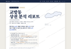 교방동 교방동_표지.png