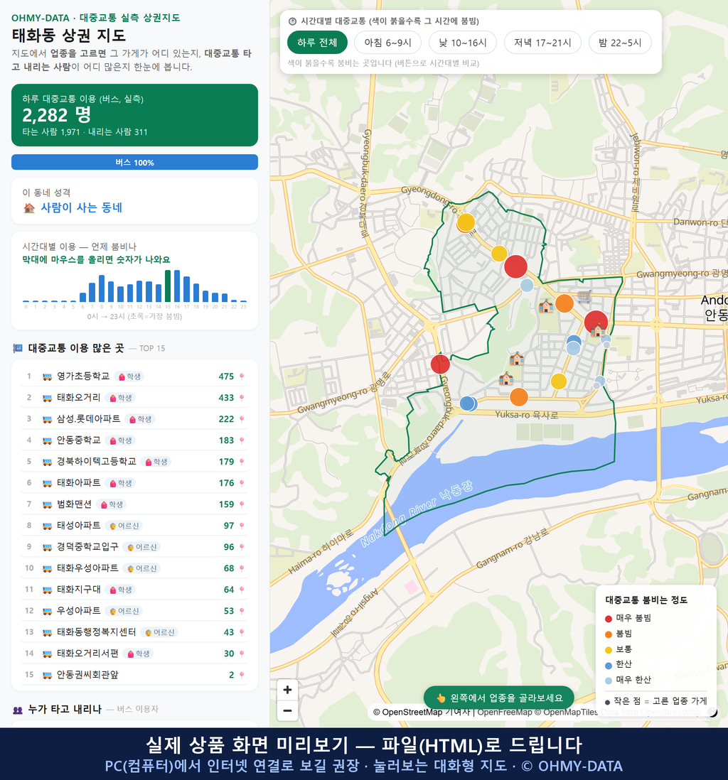 인터랙티브 지도 미리보기(실제 상품은 클릭형 HTML)