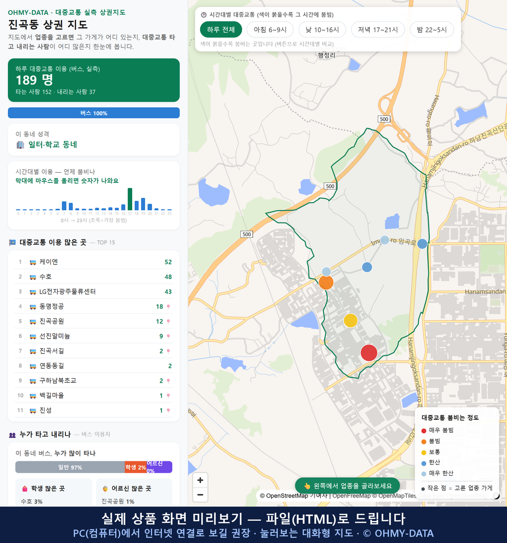 인터랙티브 지도 미리보기(실제 상품은 클릭형 HTML)