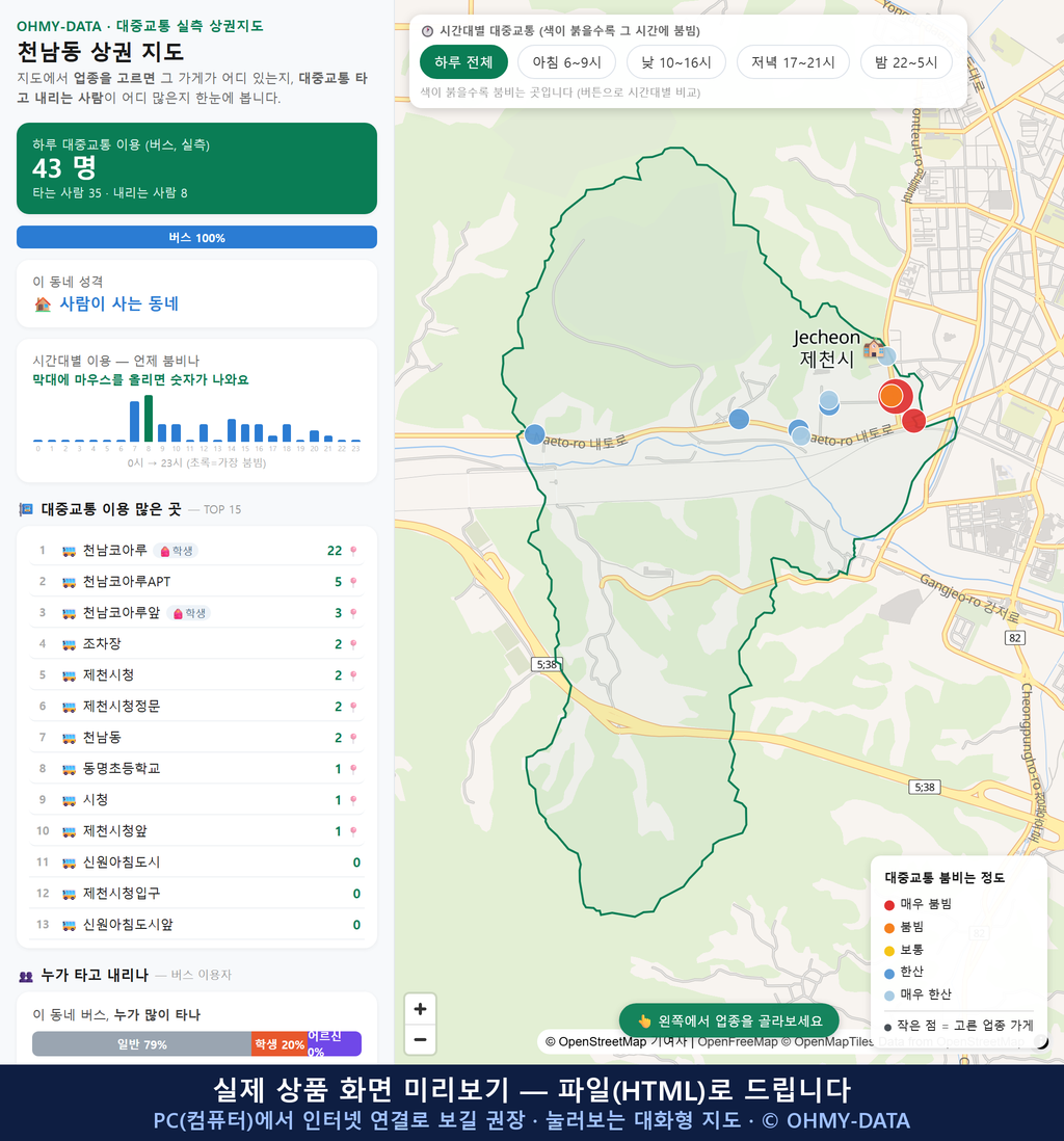 인터랙티브 지도 미리보기(실제 상품은 클릭형 HTML)