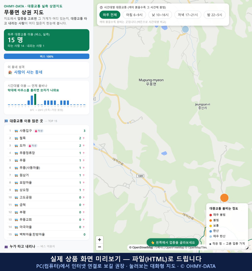 인터랙티브 지도 미리보기(실제 상품은 클릭형 HTML)