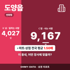 도양읍 도양읍_표지.png
