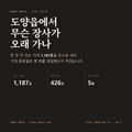 도양읍 표지