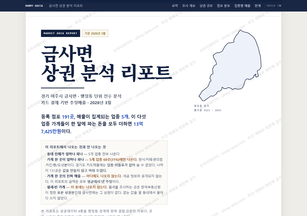금사면 금사면_표지.png