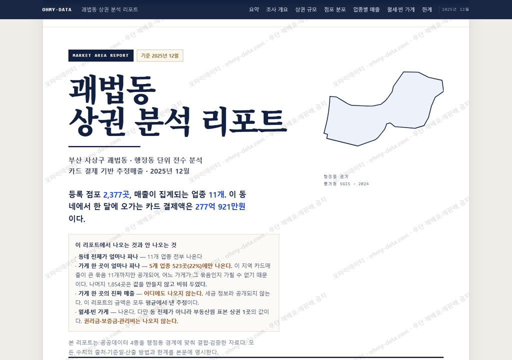 괘법동 괘법동_표지.png