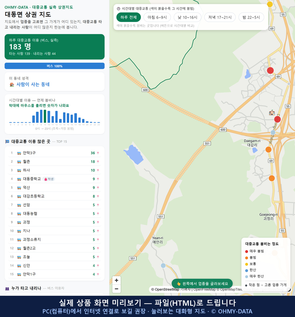 인터랙티브 지도 미리보기(실제 상품은 클릭형 HTML)