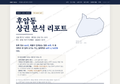 후암동 후암동_표지.png