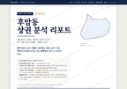 후암동 후암동_표지.png