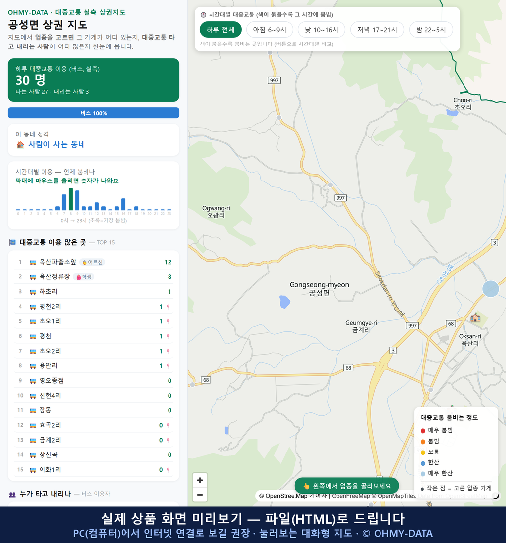인터랙티브 지도 미리보기(실제 상품은 클릭형 HTML)