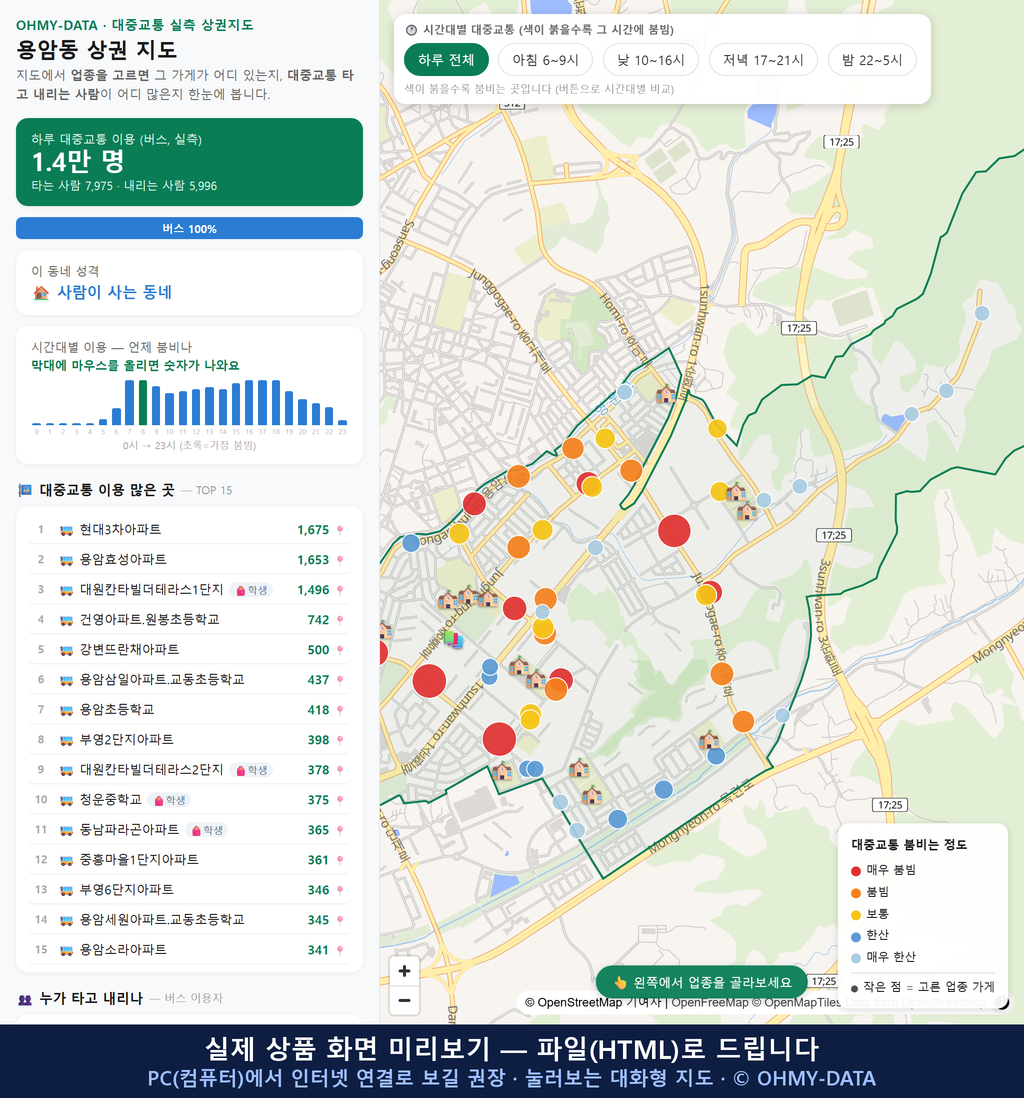 인터랙티브 지도 미리보기(실제 상품은 클릭형 HTML)