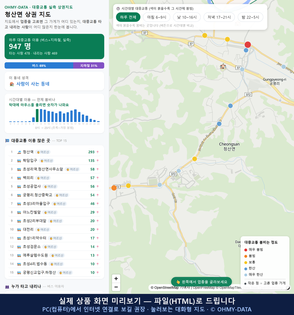 인터랙티브 지도 미리보기(실제 상품은 클릭형 HTML)
