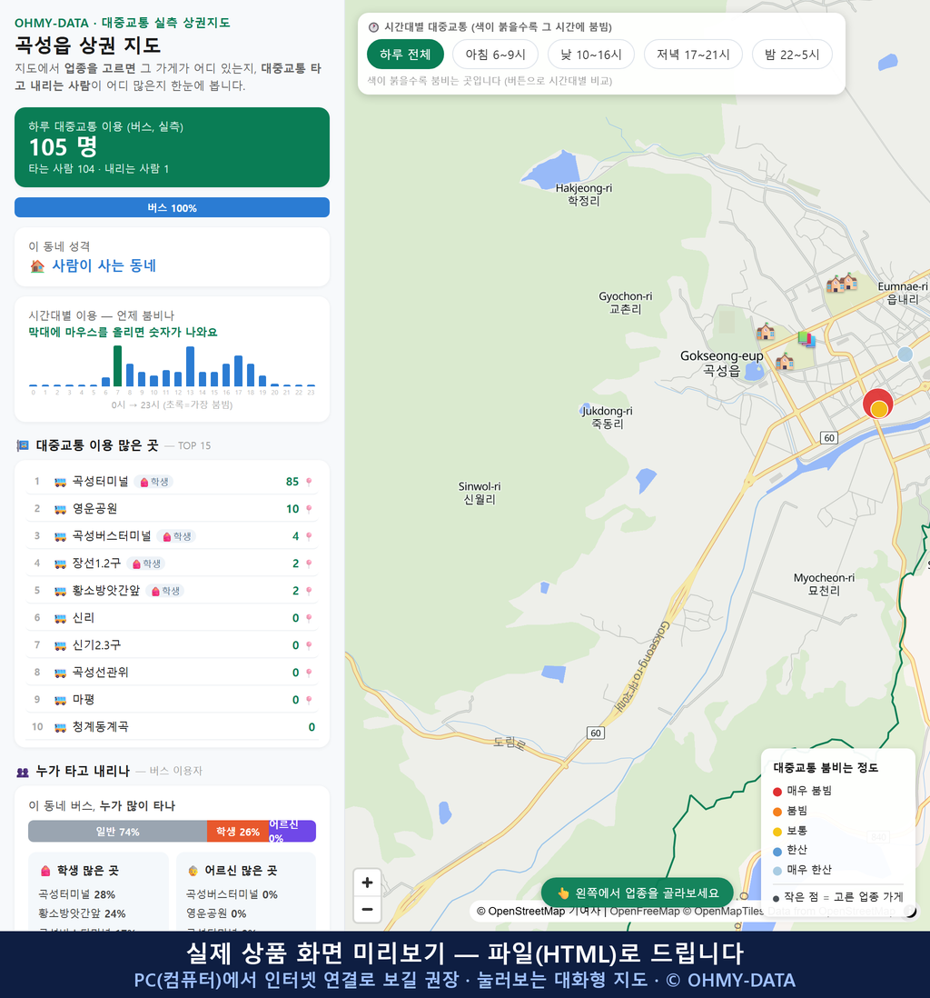 인터랙티브 지도 미리보기(실제 상품은 클릭형 HTML)