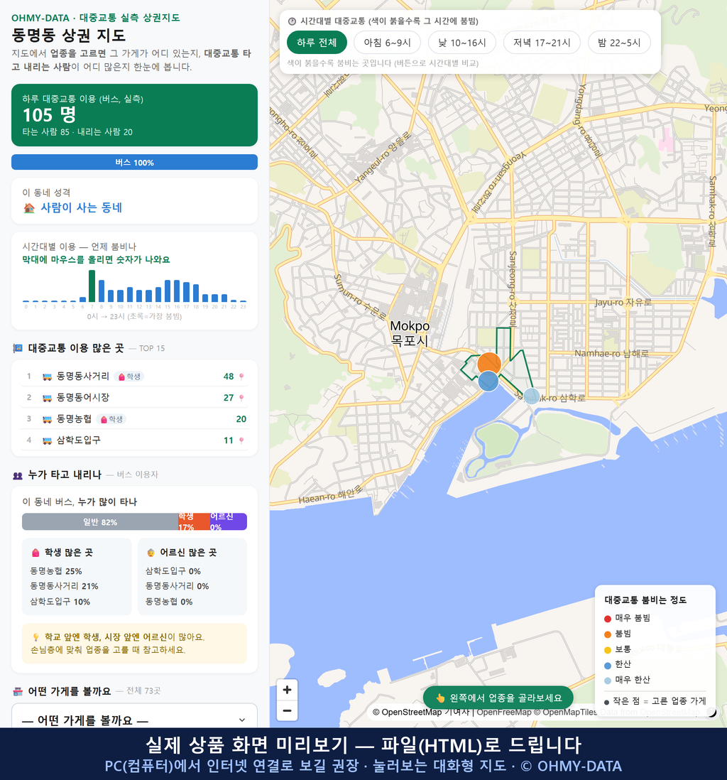 인터랙티브 지도 미리보기(실제 상품은 클릭형 HTML)