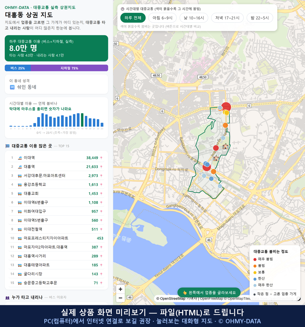 인터랙티브 지도 미리보기(실제 상품은 클릭형 HTML)