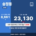 송정동 송정동_표지.png