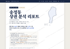송정동 송정동_표지.png