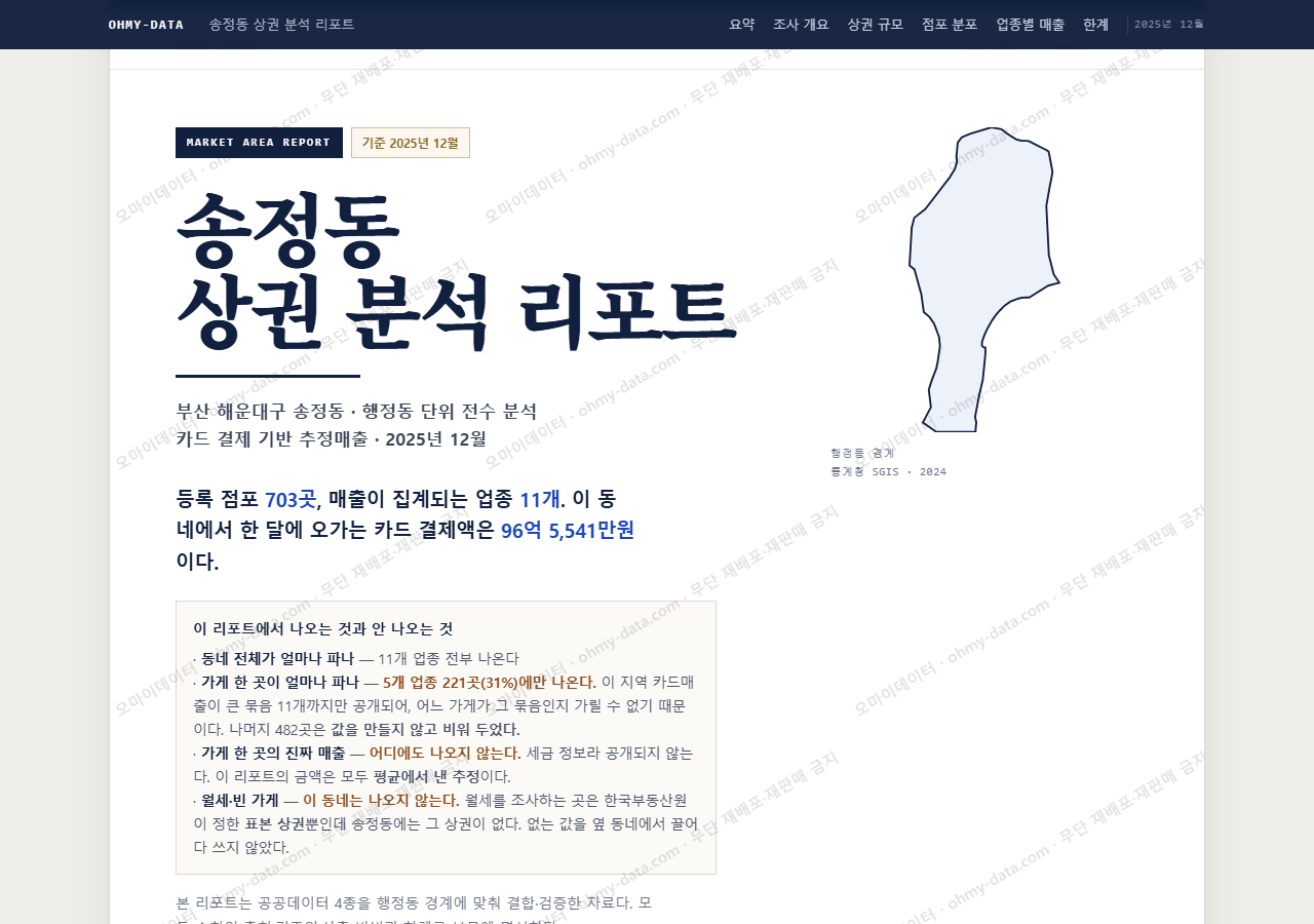 송정동 송정동_표지.png