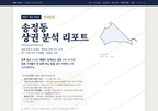 송정동 송정동_표지.png