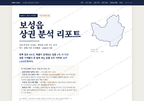 보성읍 보성읍_표지.png