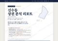 신수동 신수동_표지.png